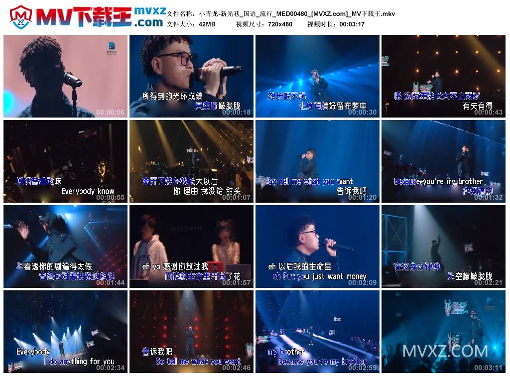 小青龙-新光巷_国语_流行_MED00480